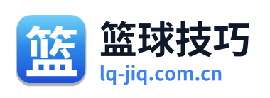 篮球技巧